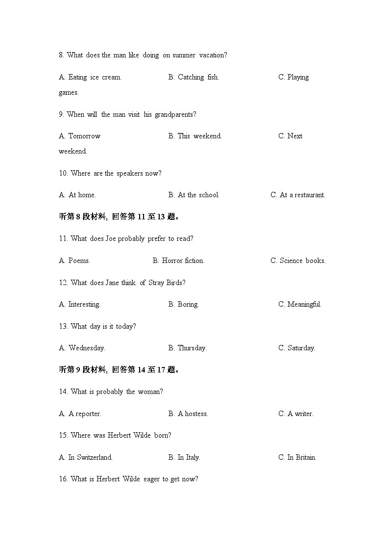 2023-2024学年山东省新泰市名校高三上学期第一次大单元考试英语试题Word版含答案03