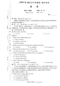 湖南省长沙市长郡中学2022-2023学年高一上学期期中考试英语试卷(含答案)