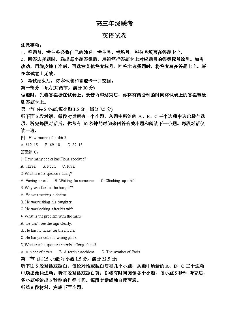 貴州省六盤水市紐紳中學(xué)2023-2024學(xué)年高三上學(xué)期10月月考英語試題含解析第1頁