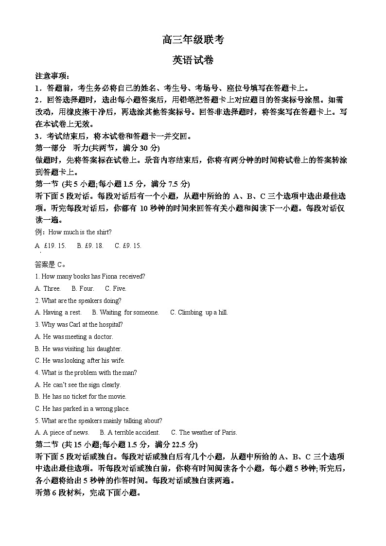 貴州省六盤水市紐紳中學(xué)2023-2024學(xué)年高三上學(xué)期10月月考英語試題無答案第1頁