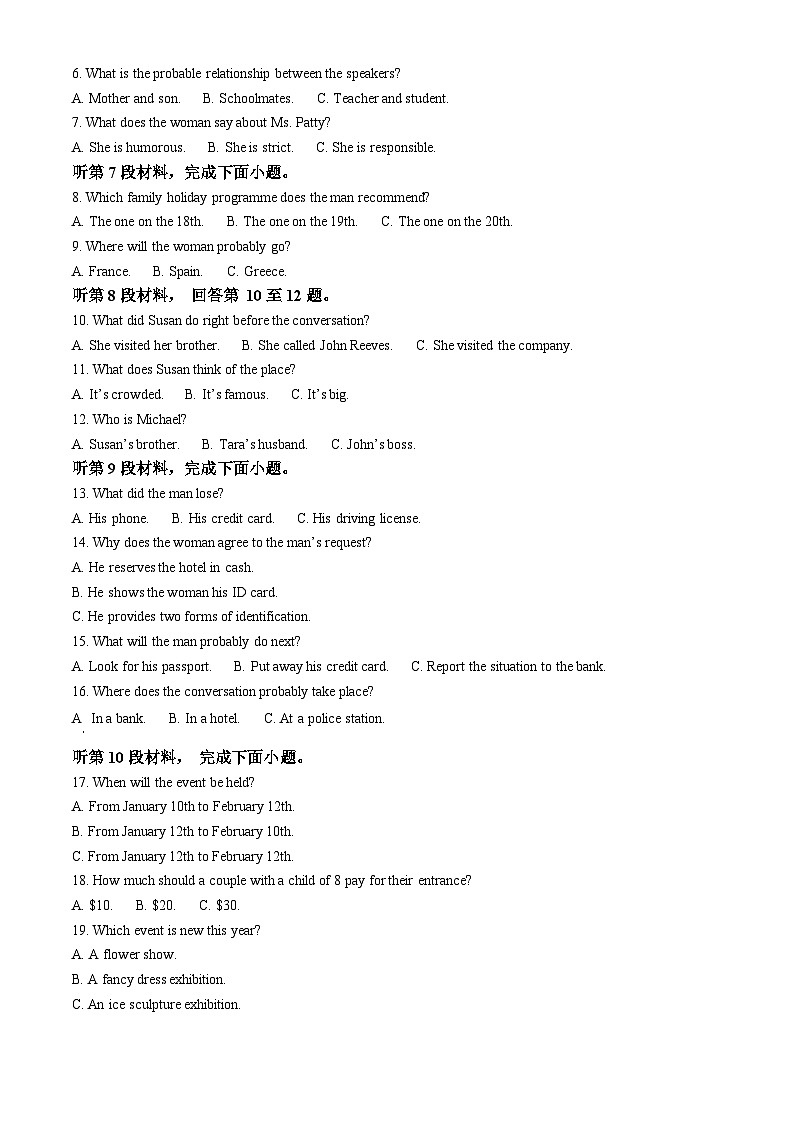 貴州省六盤水市紐紳中學(xué)2023-2024學(xué)年高三上學(xué)期10月月考英語試題無答案第2頁