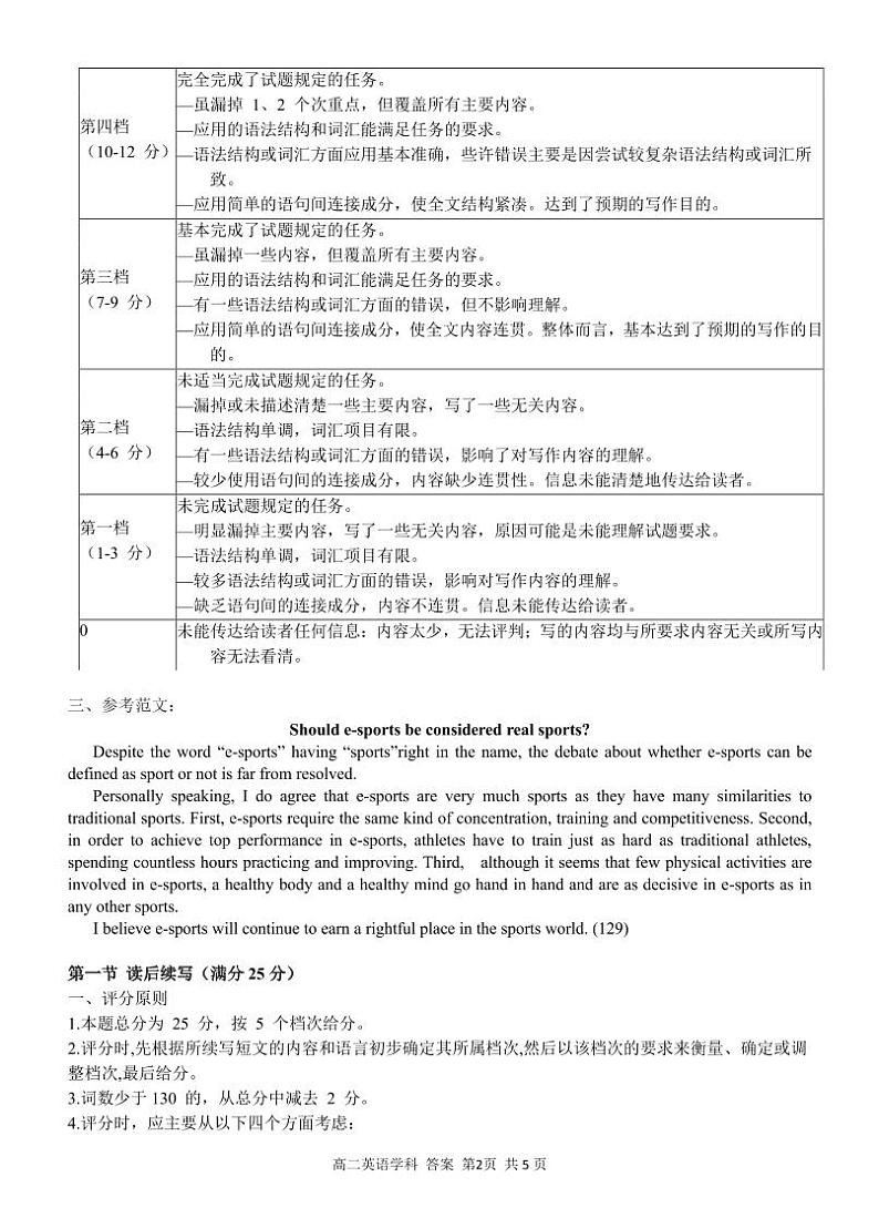 2024温州环大罗山联盟高二上学期期中联考试题英语含答案02