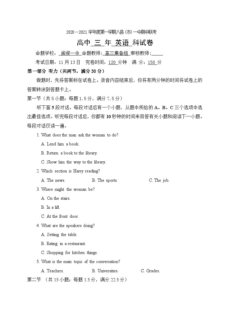 福建省福州市八县(市)一中2021届高三上学期期中联考英语试题01