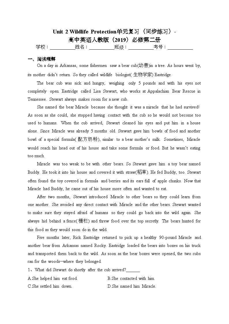 Unit 2 Wildlife Protection单元复习(同步练习)-高中英语人教版(2019)必修第二册(含答案)01