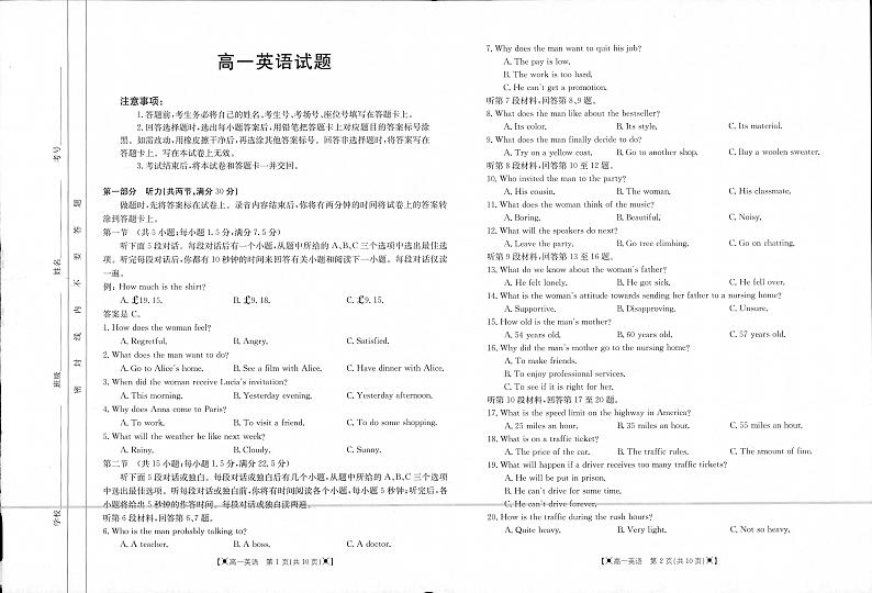 四川省名校联考2023-2024学年高一上学期11月期中英语试题第1页