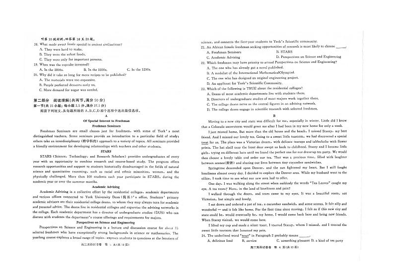 湖北省部分重点中学2023-2024学年高三上学期11月月考联考英语试题+PDF版含答案02