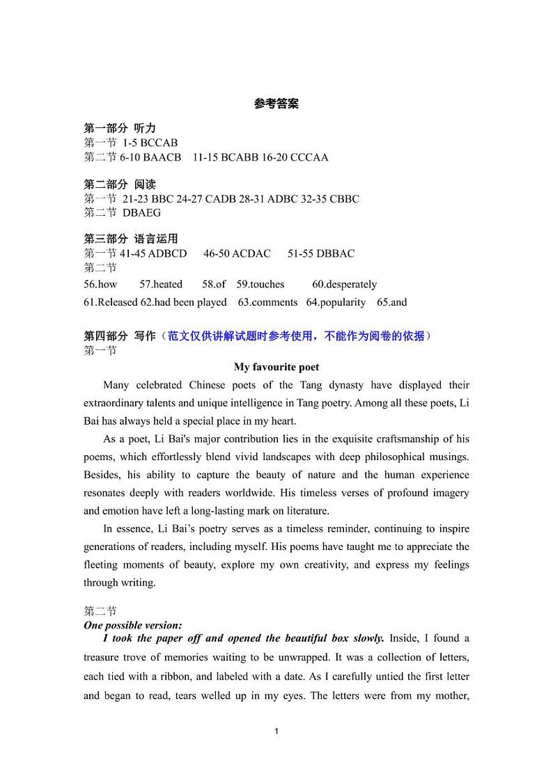 湖北省部分重点中学2023-2024学年高三上学期11月月考联考英语试题+PDF版含答案01
