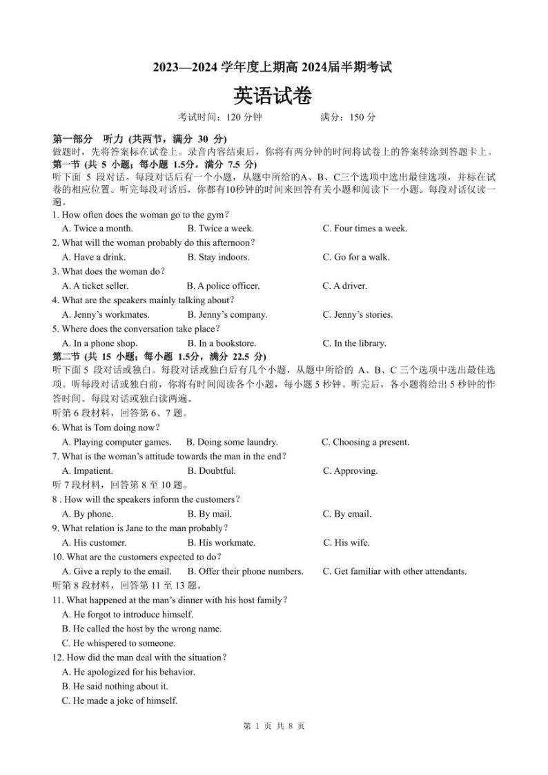 四川省成都市第七中学2023-2024学年高三上学期期中考试英语试题（含答案）01