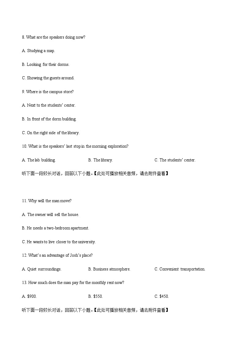2023届河南省名校青桐鸣大联考高三4月联考英语试题(含听力)(原卷版)第3页