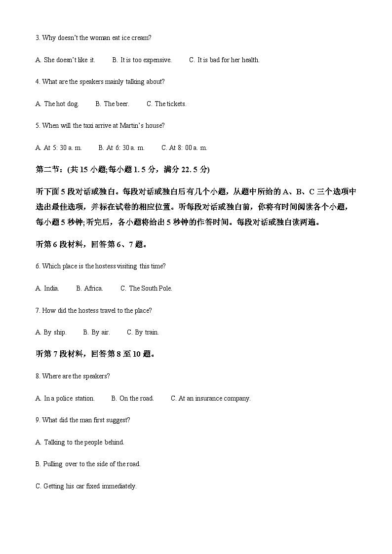 2023届浙江省适应性考试高三6月英语试题含答案02