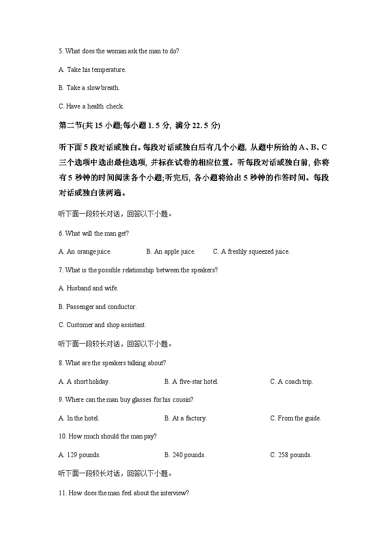 2024届新高三开学摸底考试卷(新高考专用)03(试卷版)第2页