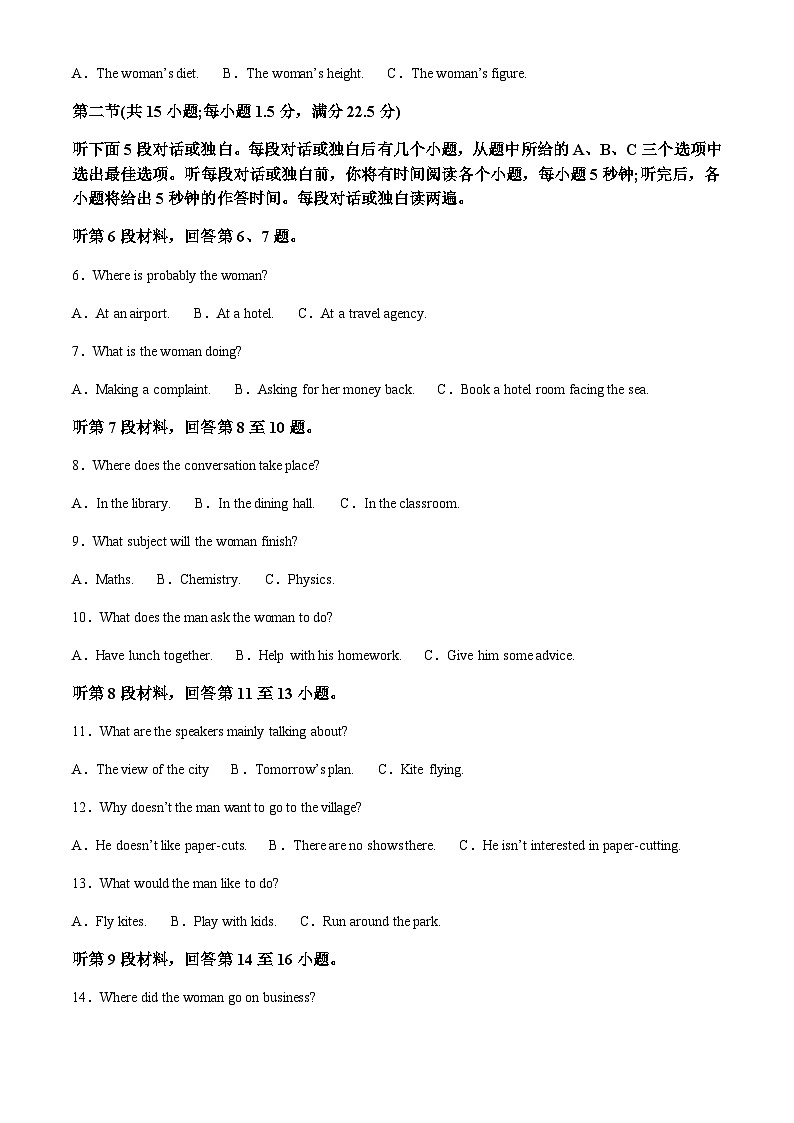 2022-2023学年甘肃省定西市临洮县临洮中学高二下学期期末考试英语试题含答案02