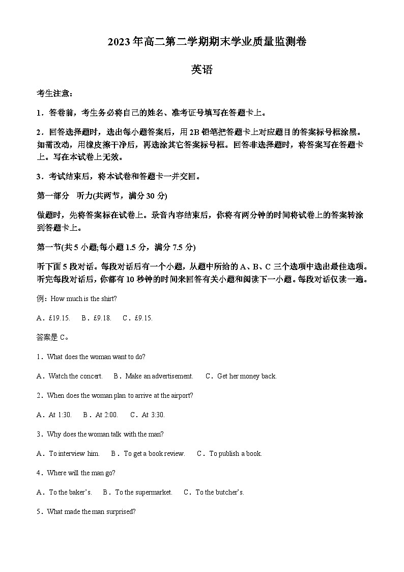 2022-2023学年甘肃省定西市临洮县临洮中学高二下学期期末考试英语试题含答案01