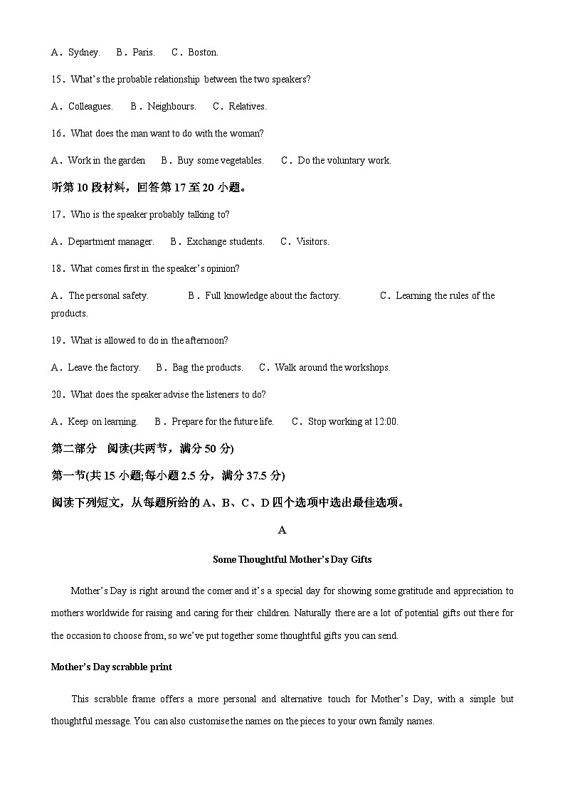 2022-2023学年甘肃省定西市临洮县临洮中学高二下学期期末考试英语试题含答案03