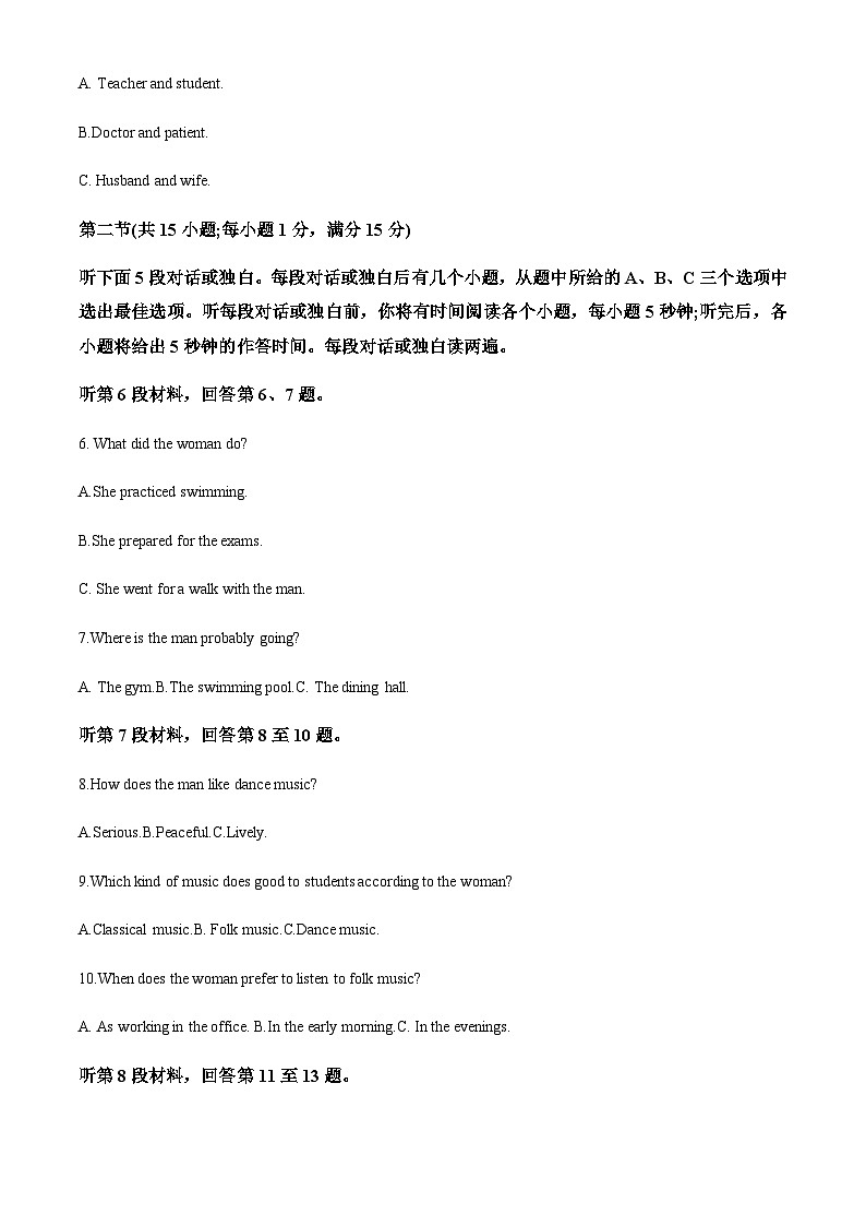 2022-2023学年陕西省西安市铁一中学高二下学期8月期末英语试题含答案02