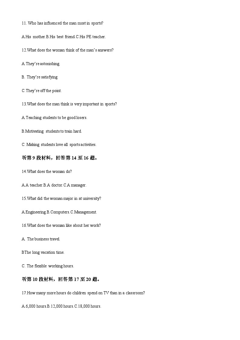 2022-2023学年陕西省西安市铁一中学高二下学期8月期末英语试题含答案03