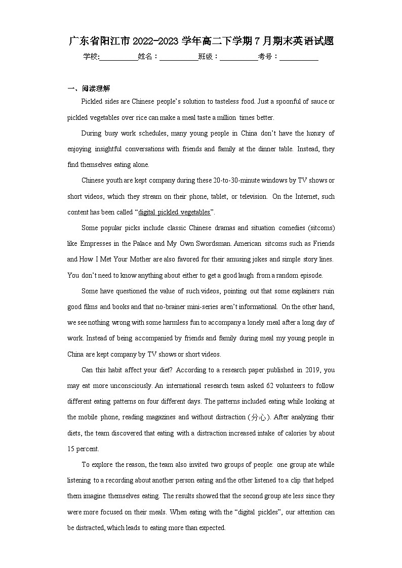 2023-2024学年广东省阳江市高二下学期7月期末英语试题含答案01