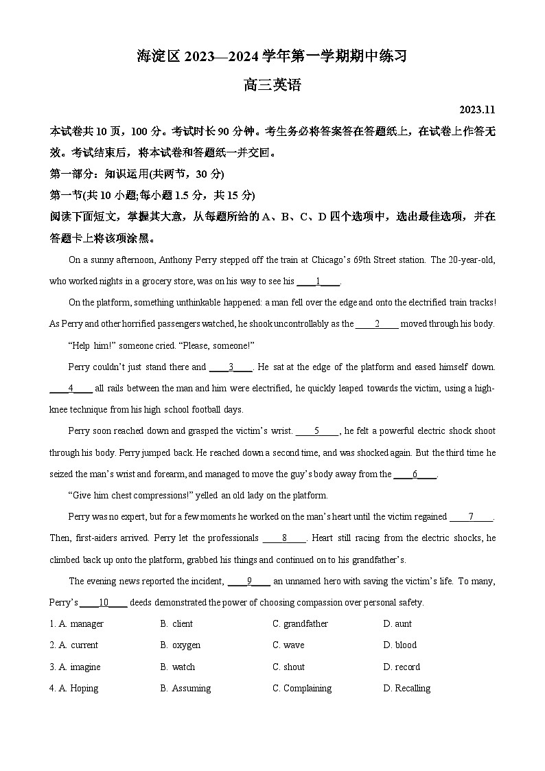 北京市海淀区2023-2024学年高三英语上学期期中考试试卷(Word版附解析)01