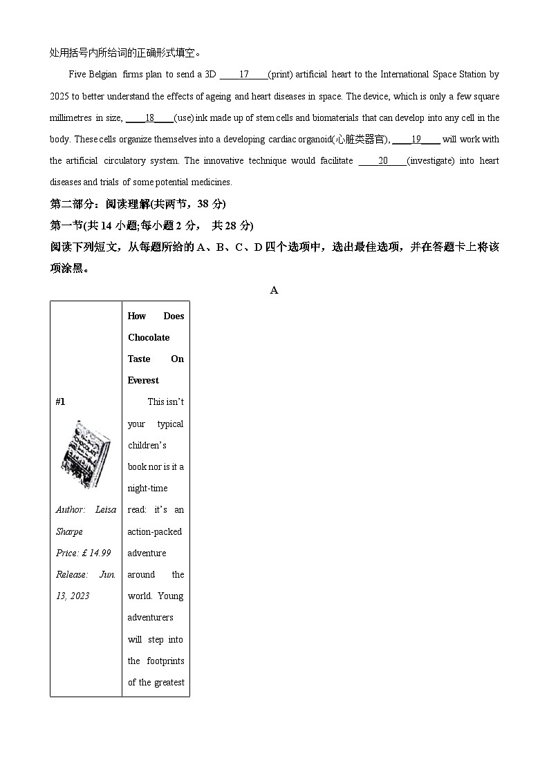 北京市海淀区2023-2024学年高三英语上学期期中考试试卷(Word版附解析)03