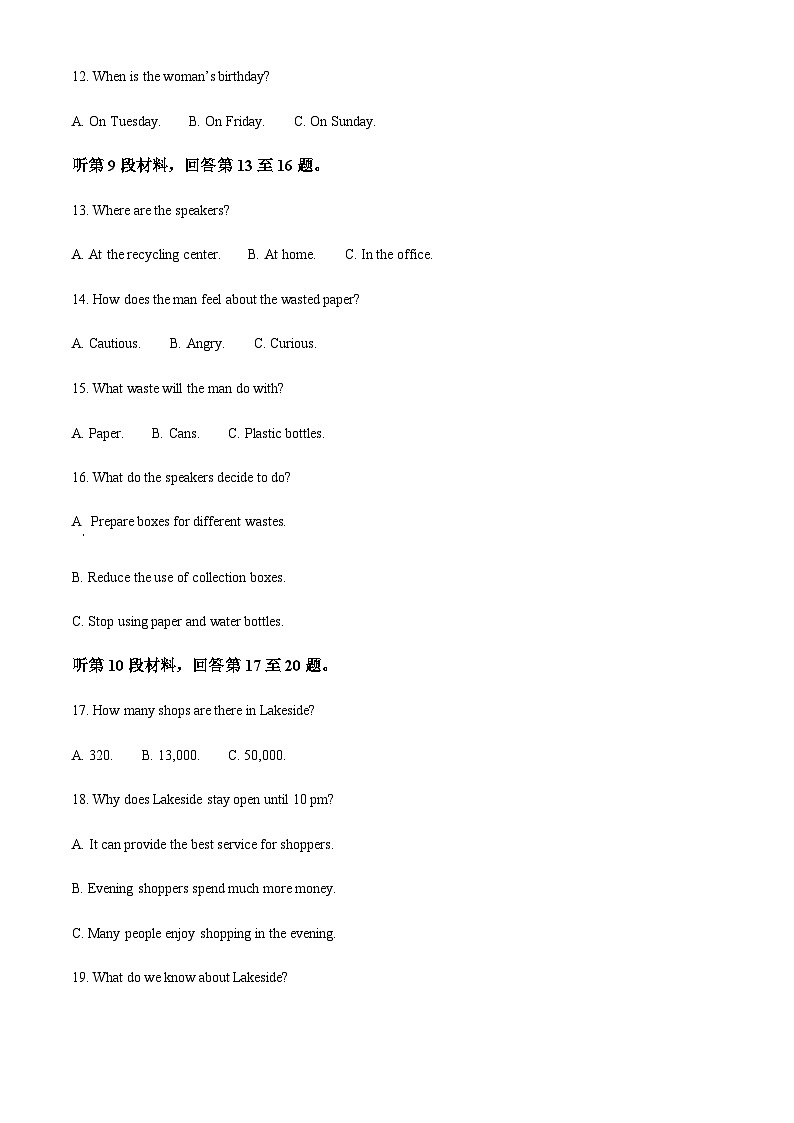山东省名校联盟2022-2023学年高三上学期诊断性测试英语试题 Word版含解析第3页