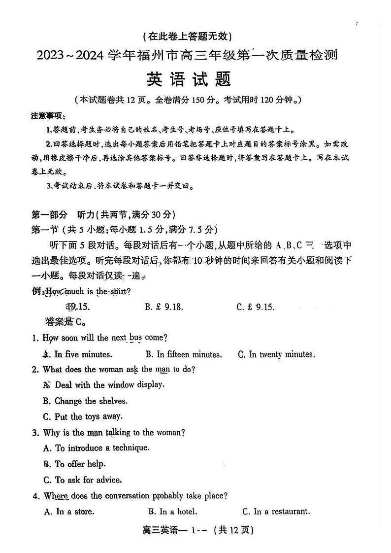 2023-2024学年福建省福州市高三上学期第一次质量监测英语PDF版含答案01