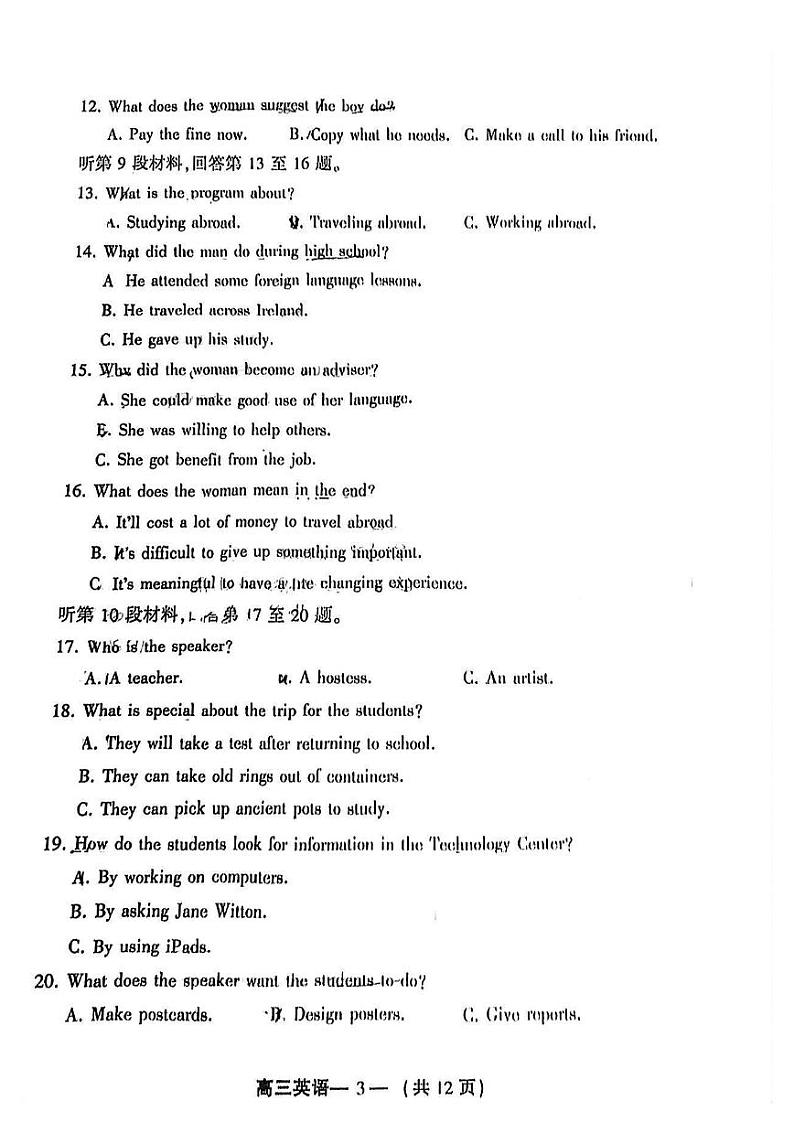 2023-2024学年福建省福州市高三上学期第一次质量监测英语PDF版含答案03