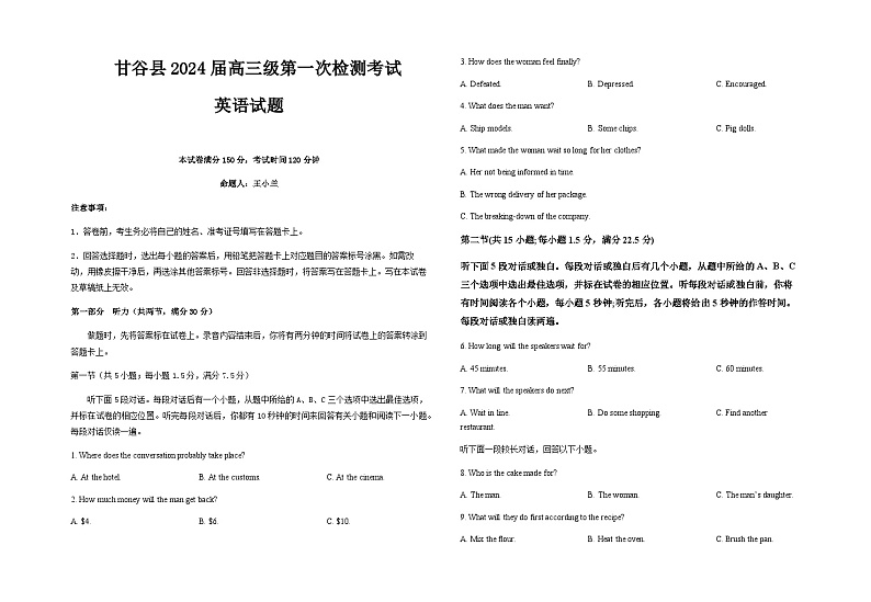 甘肃省天水市甘谷县2023-2024学年高三上学期第一次检测英语试题第1页