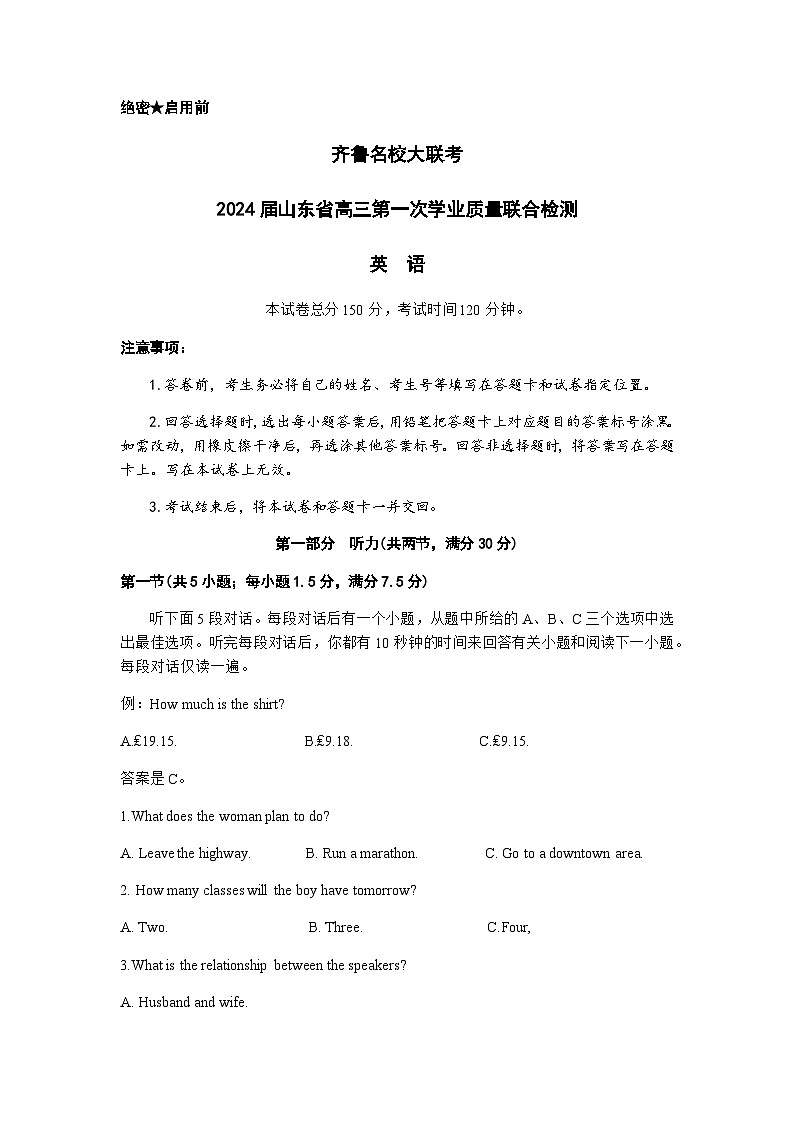 2024届山东省实验学校齐鲁名校高三上学期9月第一次学业质量联合检测英语含解析第1页