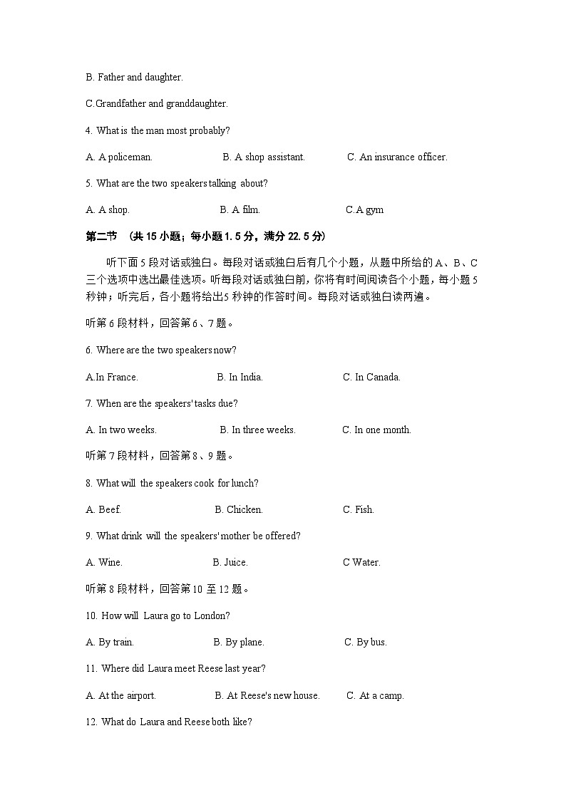 2024届山东省实验学校齐鲁名校高三上学期9月第一次学业质量联合检测英语含解析第2页