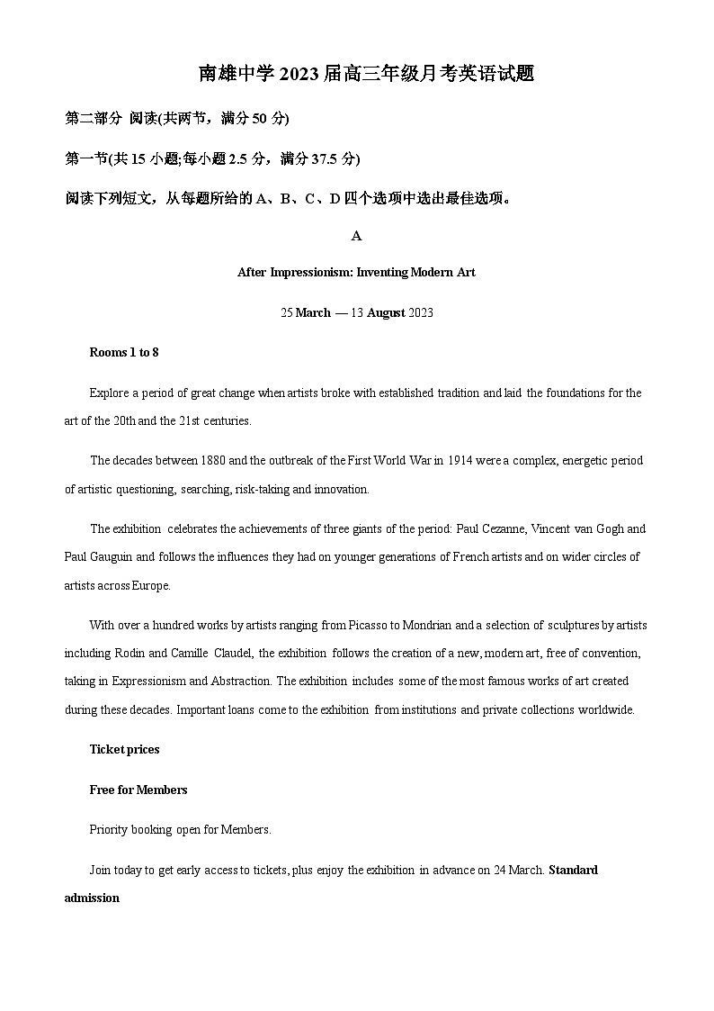 广东省韶关市南雄中学2022-2023学年高三4月月考英语试题(解析版)第1页