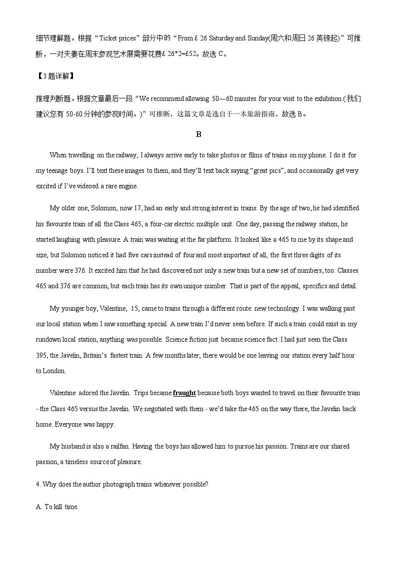 广东省韶关市南雄中学2022-2023学年高三4月月考英语试题(解析版)第3页