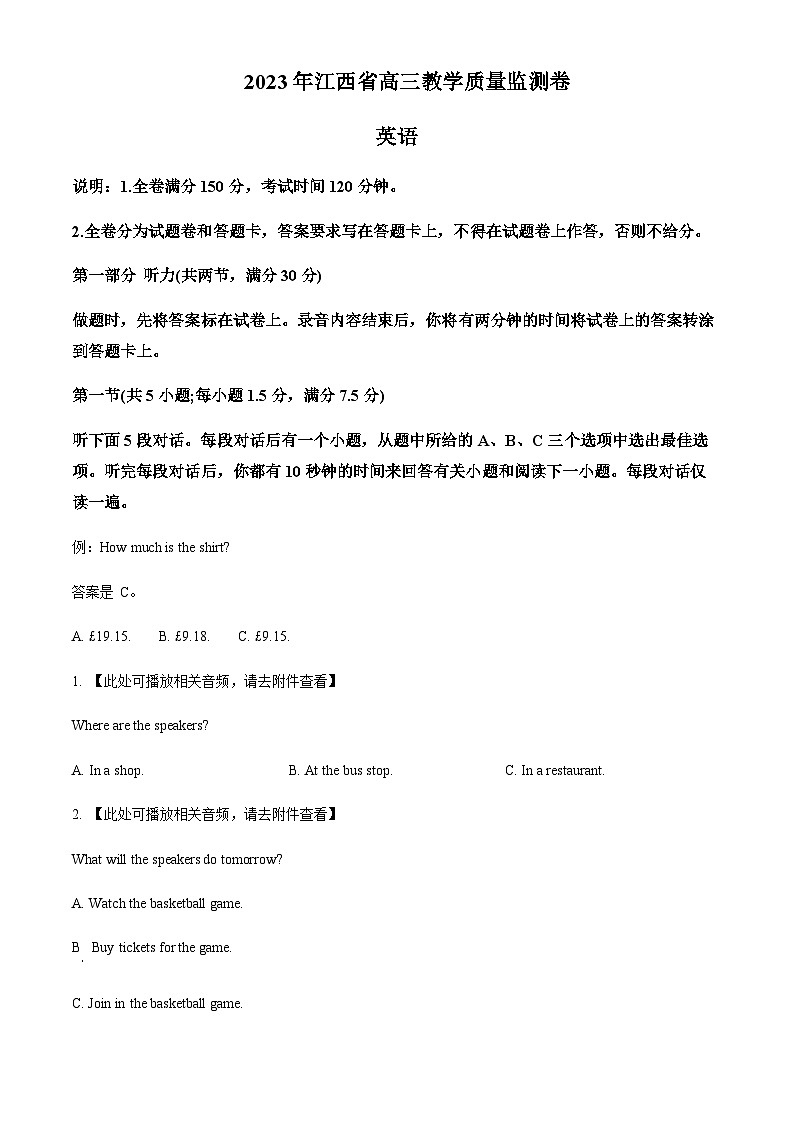2023届江西省南昌外国语中学高三下学期教学质量检测卷英语试题含解析含答案01