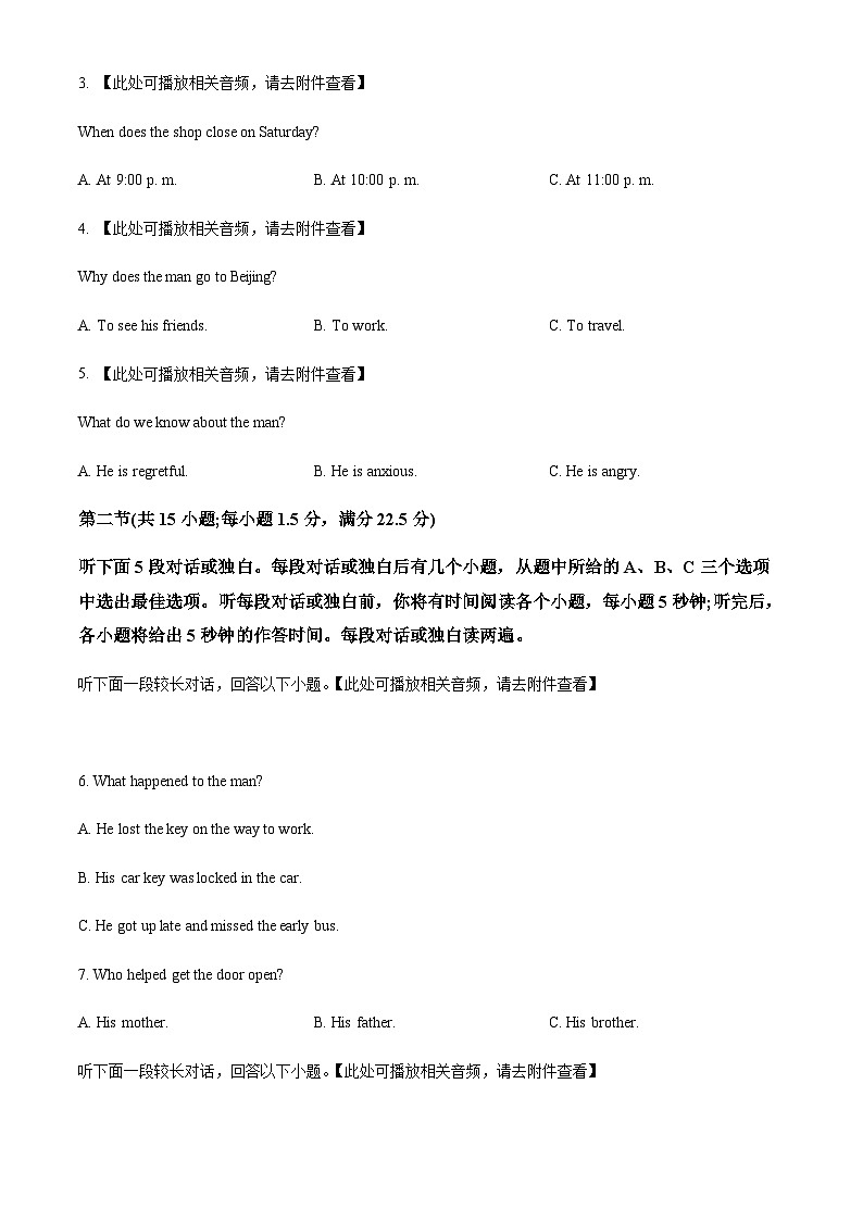 2023届江西省南昌外国语中学高三下学期教学质量检测卷英语试题含解析含答案02