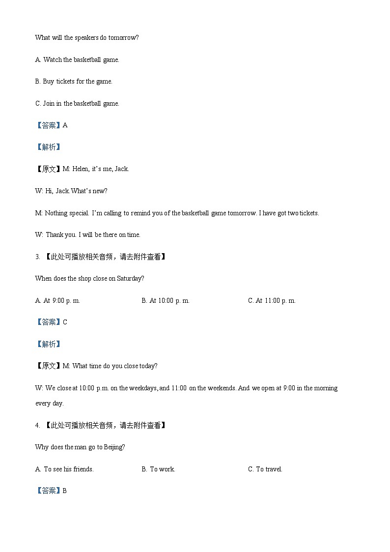 2023届江西省南昌外国语中学高三下学期教学质量检测卷英语试题含解析含答案02