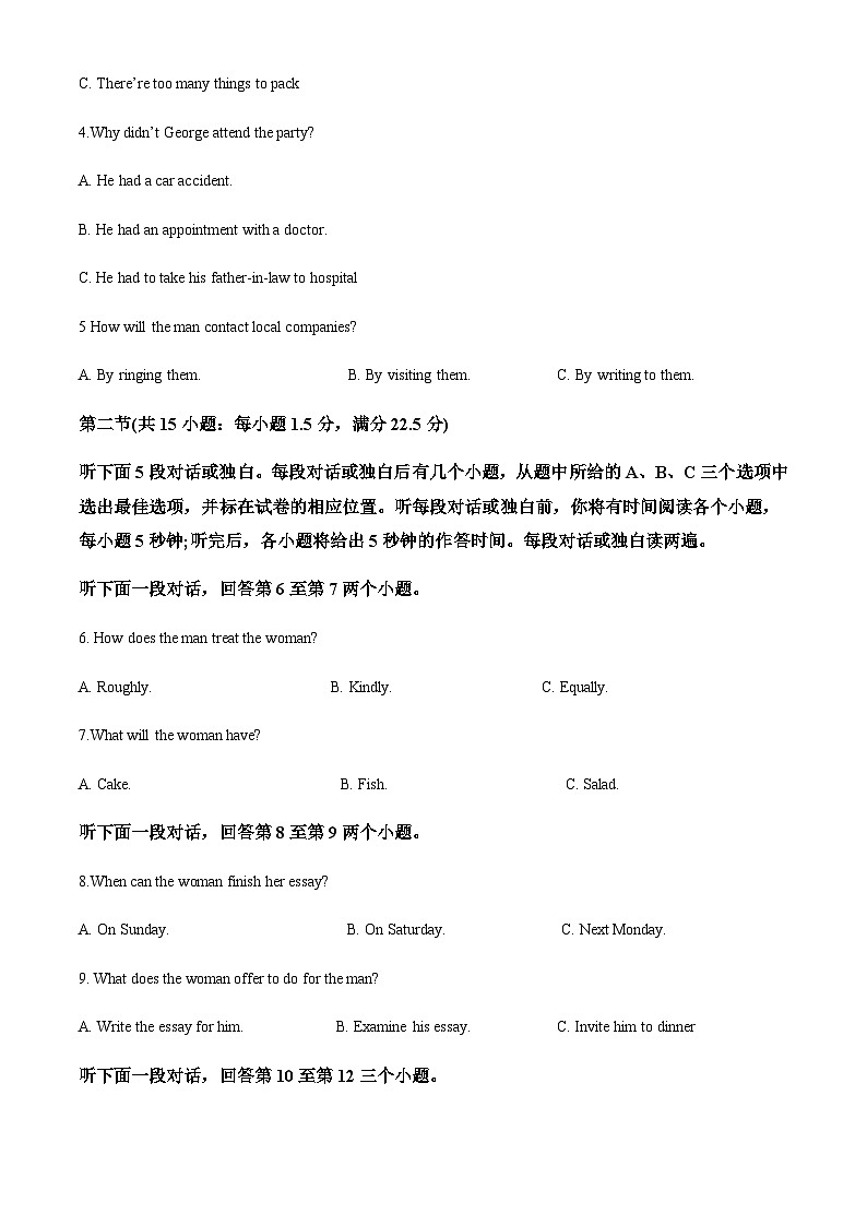 重庆市2022-2023学年高三下学期5月月考英语试题(原卷版)第2页