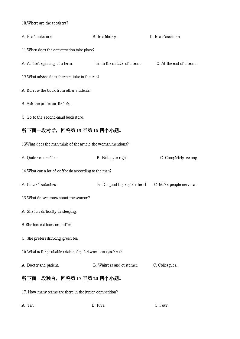 重庆市2022-2023学年高三下学期5月月考英语试题(原卷版)第3页