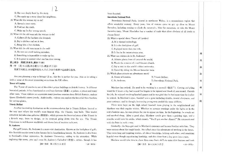 福建省泉州市2023-2024学年高一上学期11月期中英语试题第2页