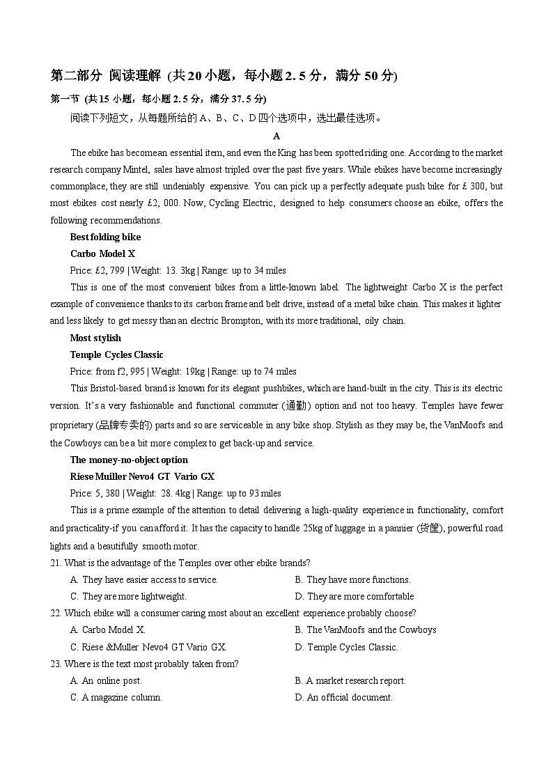 2024武汉部分重点中学高二上学期期中联考英语试卷含答案03