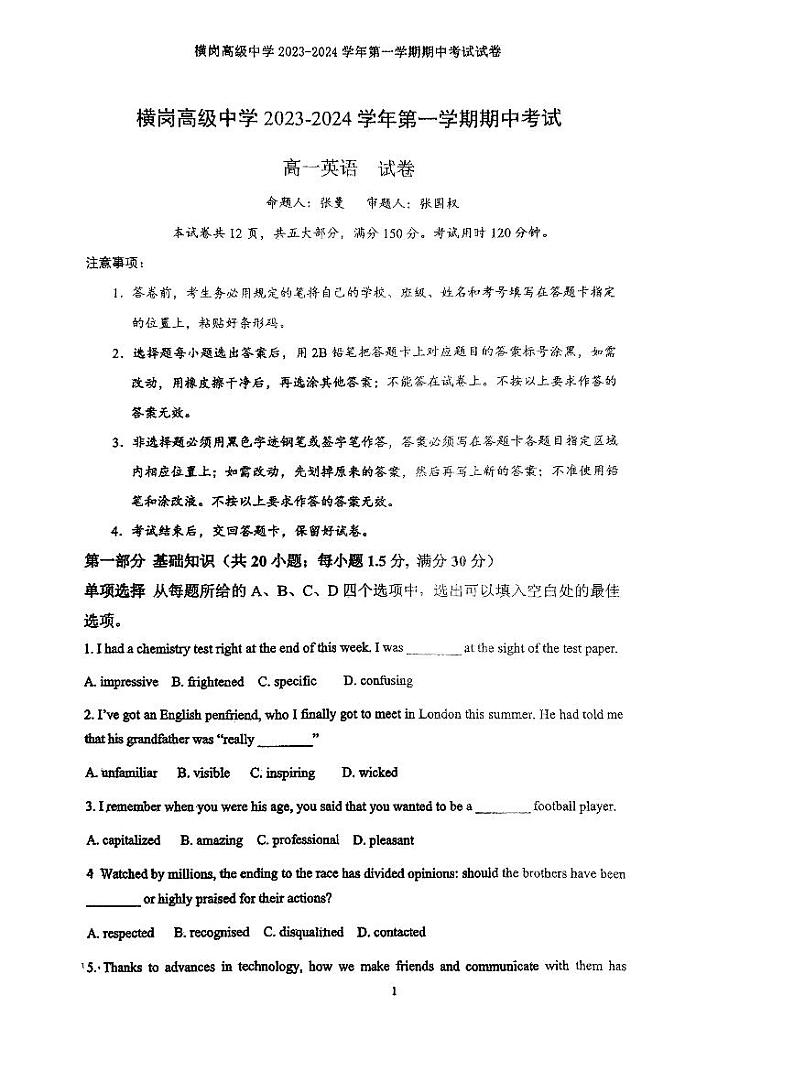 广东省深圳市龙岗区横岗高级中学2023-2024学年高一上学期11月期中英语试题(1)第1页