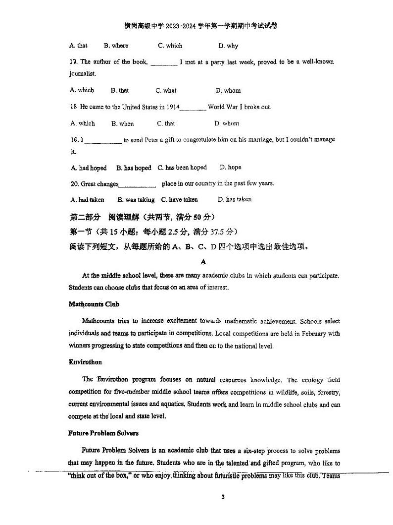 广东省深圳市龙岗区横岗高级中学2023-2024学年高一上学期11月期中英语试题(1)第3页