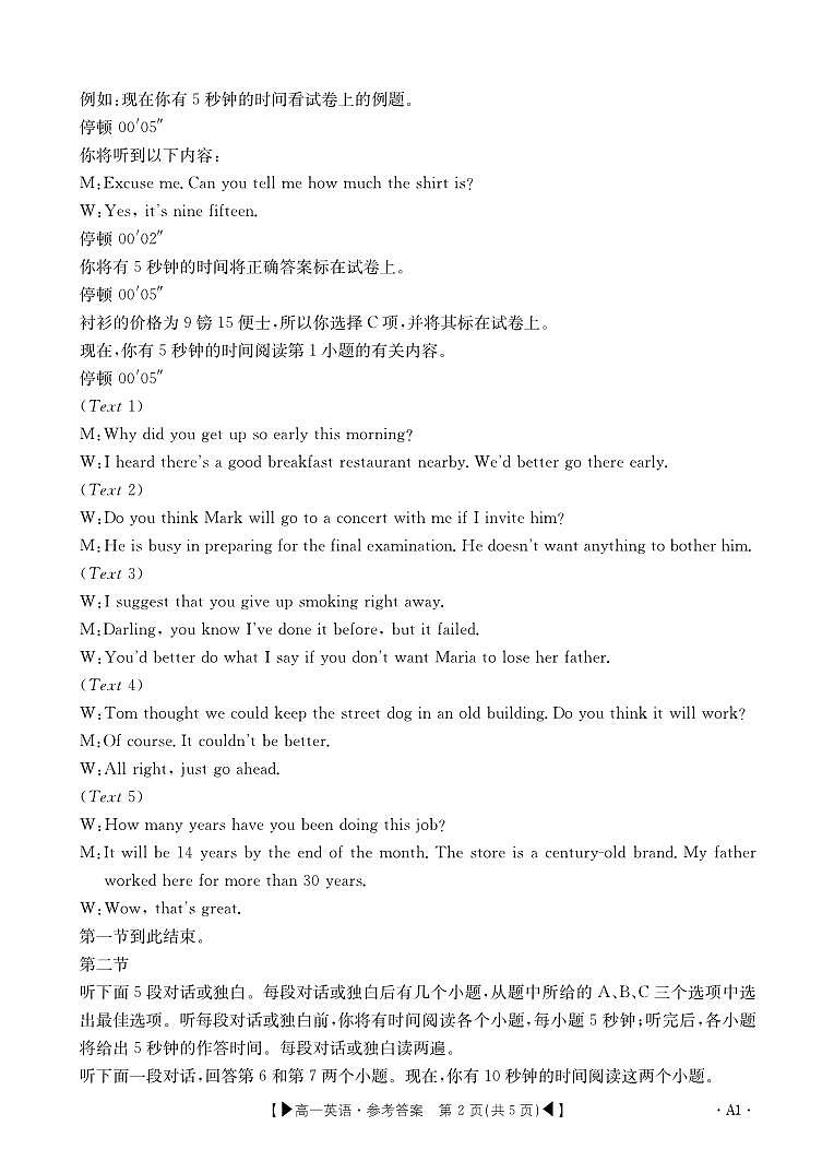 吉林省十一校联考2023-2024学年高一上学期期中考试 英语答案第2页