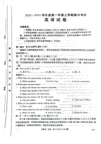 吉林省十一校联考2023-2024学年高一上学期期中考试英语