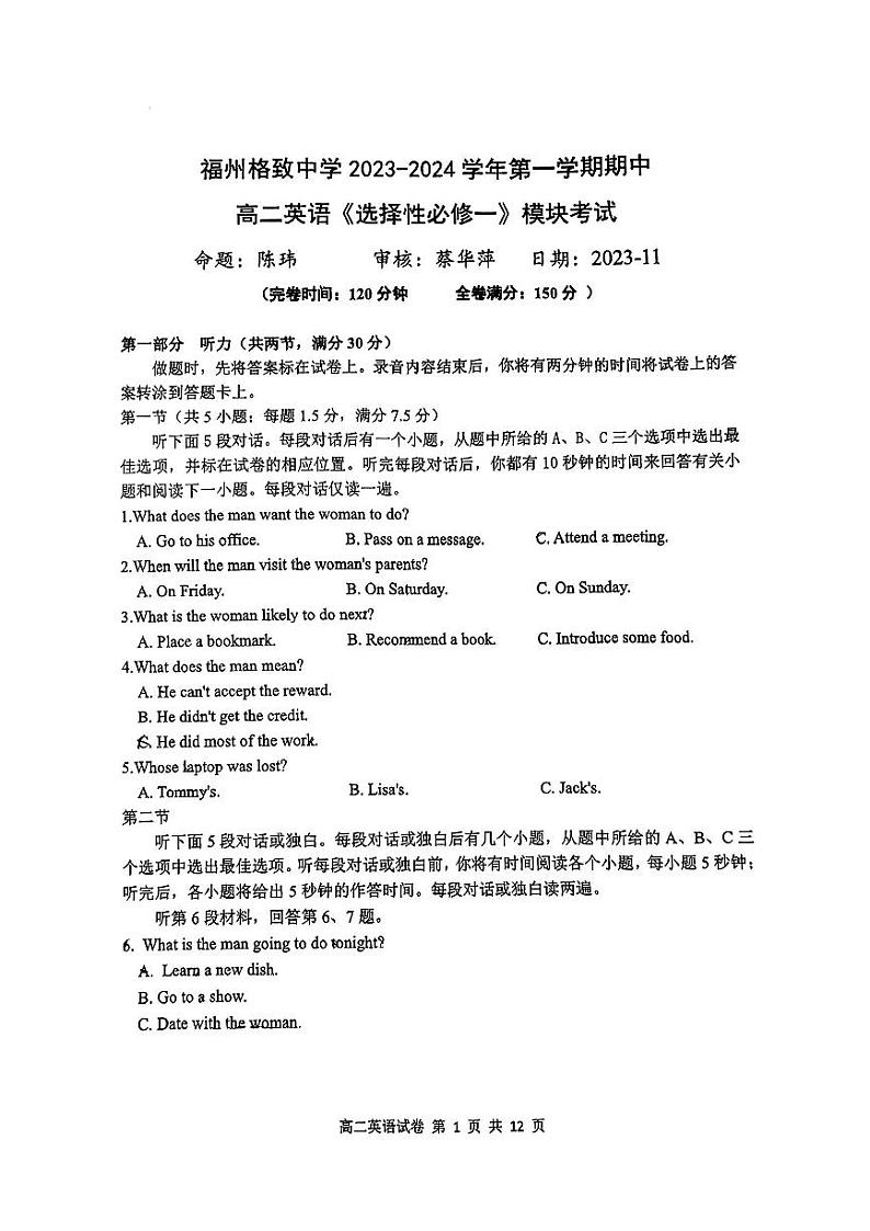 福建省福州格致中学2023-2024学年高二上学期期中考试英语试卷01
