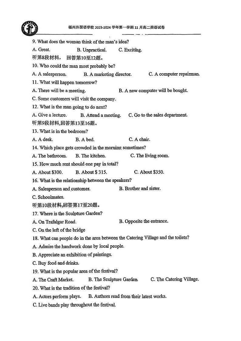 福建省福州外国语学校2023-2024学年高二上学期期中考试英语试卷第2页