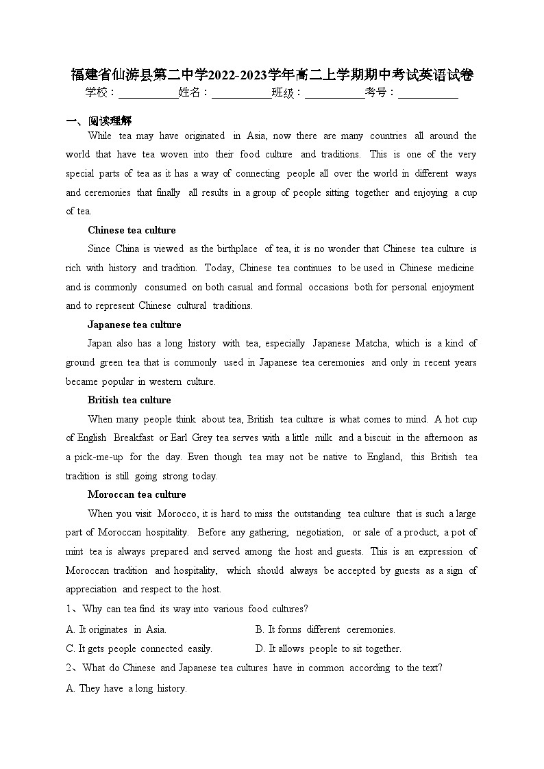福建省仙游县第二中学2022-2023学年高二上学期期中考试英语试卷(含答案)第1页