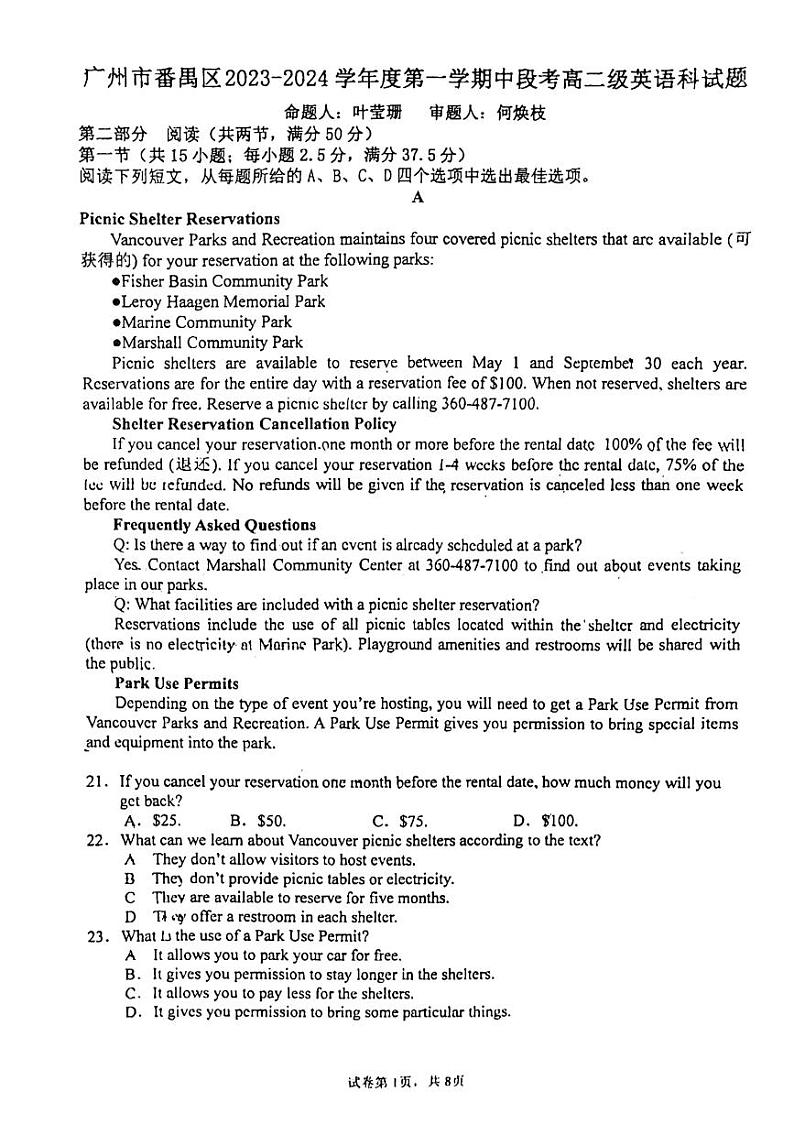 广东省广州市番禺区象贤中学2023-2024学年高二上学期期中英语试卷第1页