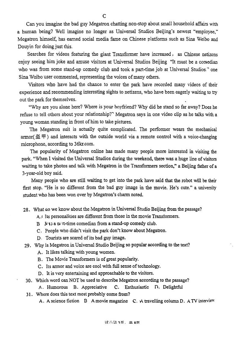 广东省广州市番禺区象贤中学2023-2024学年高二上学期期中英语试卷第3页