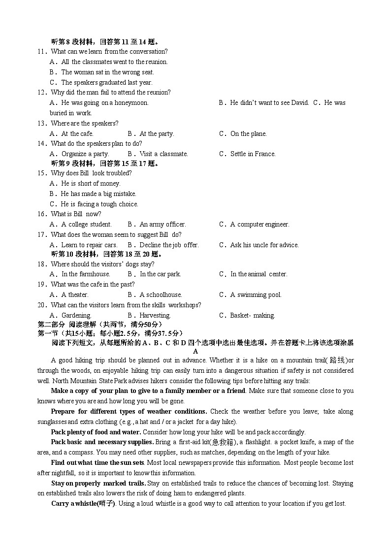 江西省乐安县第二中学2023-2024学年高二上学期11月期中英语试题02