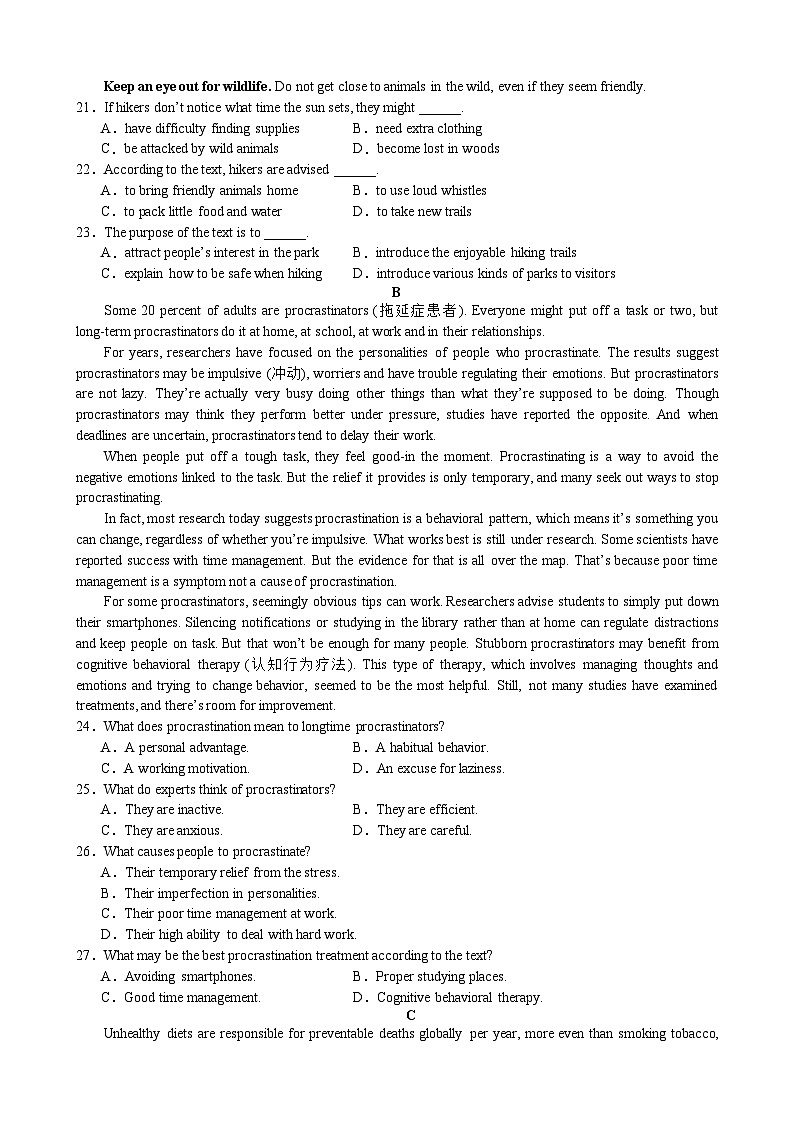 江西省乐安县第二中学2023-2024学年高二上学期11月期中英语试题03