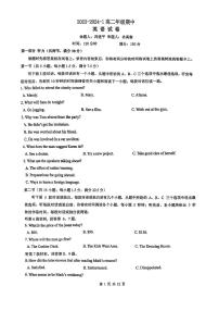 陕西省西安市铁一中学2023-2024学年高二上学期期中英语试题